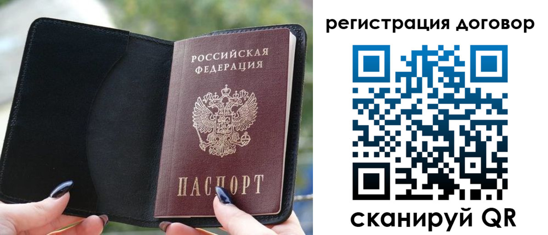 регистрация для школы в Сельцо