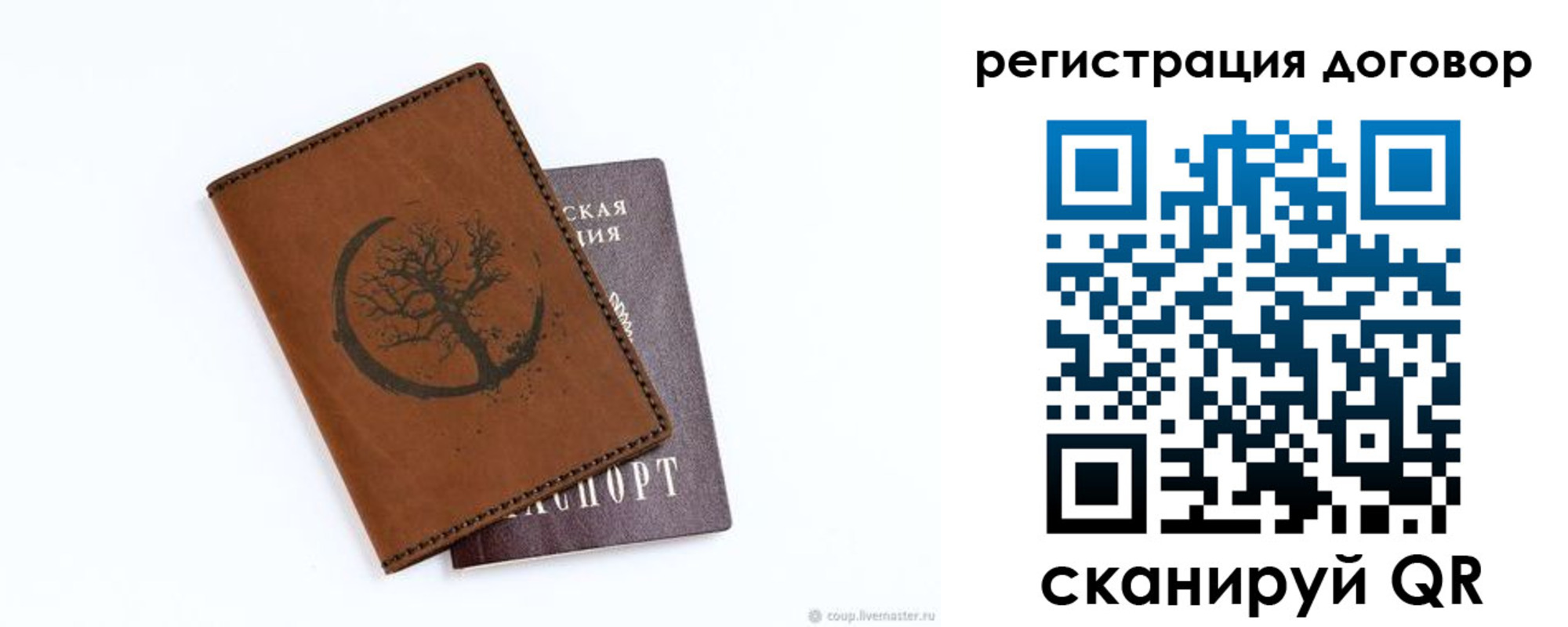 прописка регистрация в Сельцо