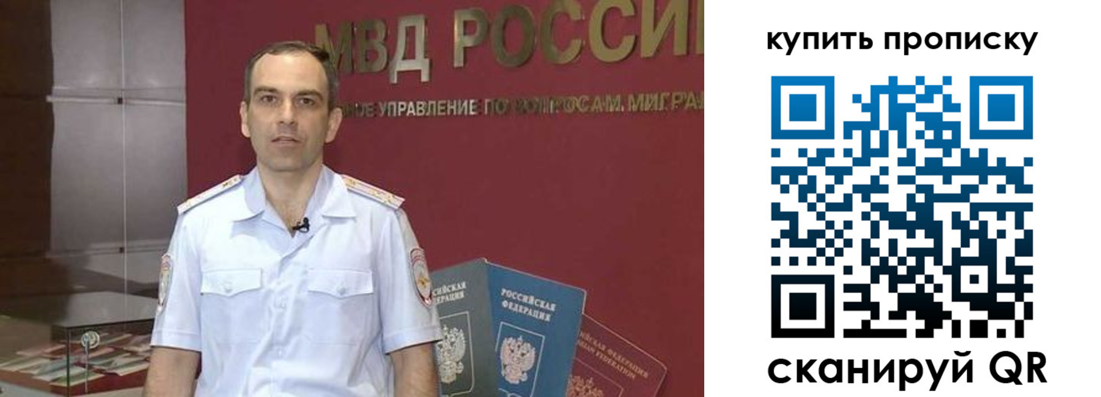 прописка штамп в Сельцо